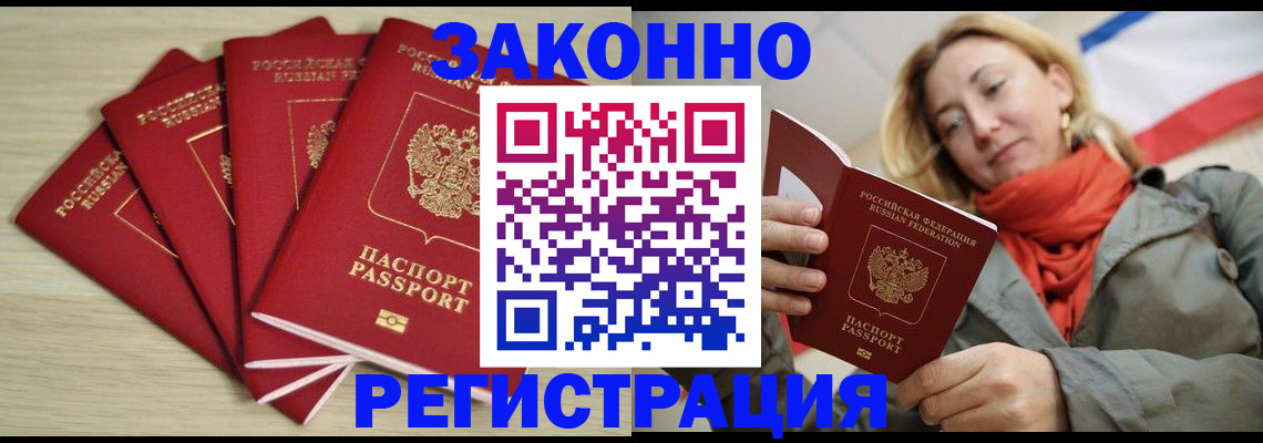 регистрация для дет. сада в Иркутске
