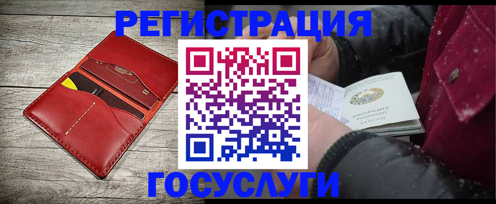 прописка иностранных граждан в Иркутске