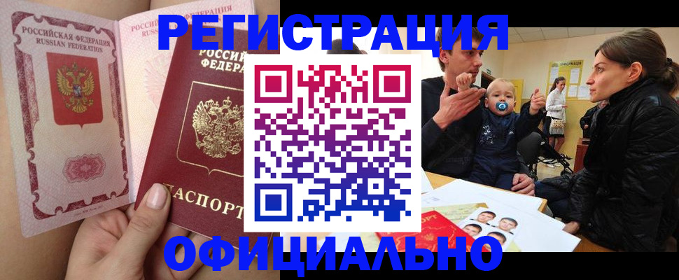 временная регистрация госуслуги в Иркутске