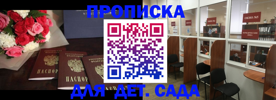 временная регистрация законно в Иркутске