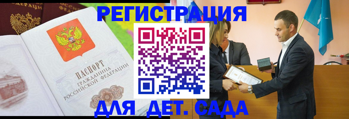 найти адрес прописки в Иркутске