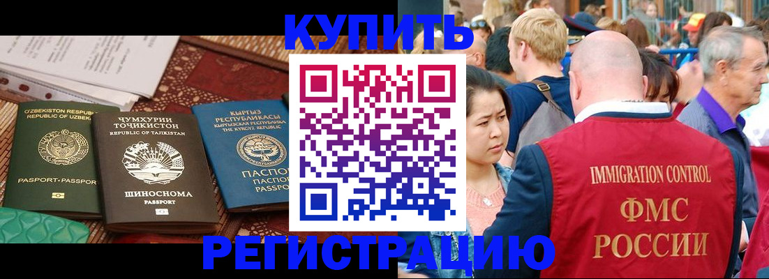 прописка в квартире в Иркутске