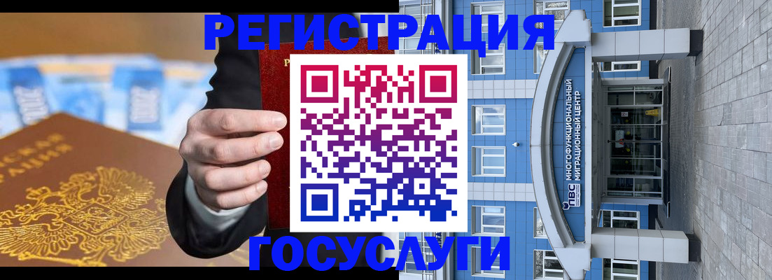прописка в квартире в Иркутске